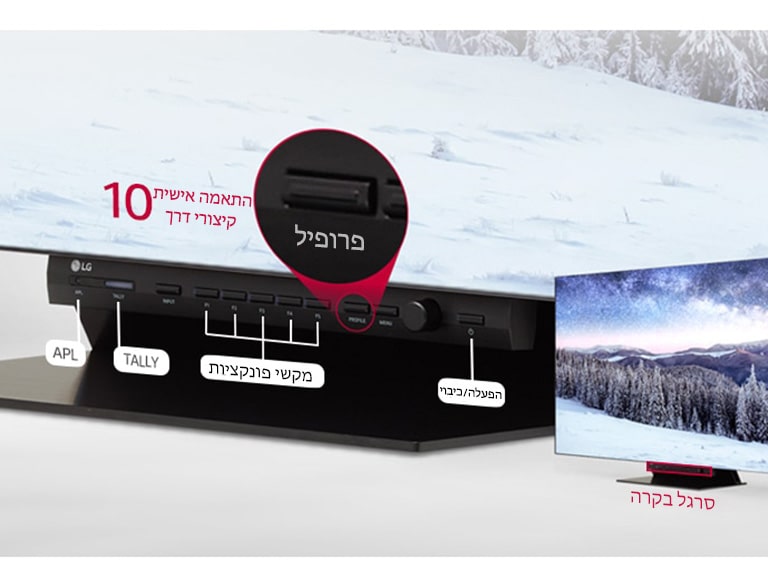 קל לשנות הגדרות באמצעות סרגל הבקרה המאובזר במגוון פונקציות, כמו למשל APL, TALLY, מקשי פונקציות, הפעלה/כיבוי ומקש פרופיל שניתן להזין בו 10 קיצורי דרך מותאמים אישית.