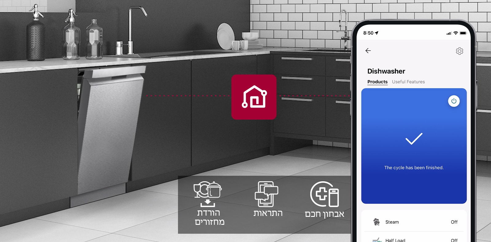 טלפון חכם מציג את אפליקציית ThinQ™‎ של LG במטבח עם 3 תכונות של האפליקציה: הורדת מחזורים, התראות ואבחון חכם. 