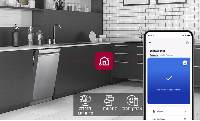 טלפון חכם מציג את אפליקציית ThinQ™‎ של LG במטבח עם 3 תכונות של האפליקציה: הורדת מחזורים, התראות ואבחון חכם. 