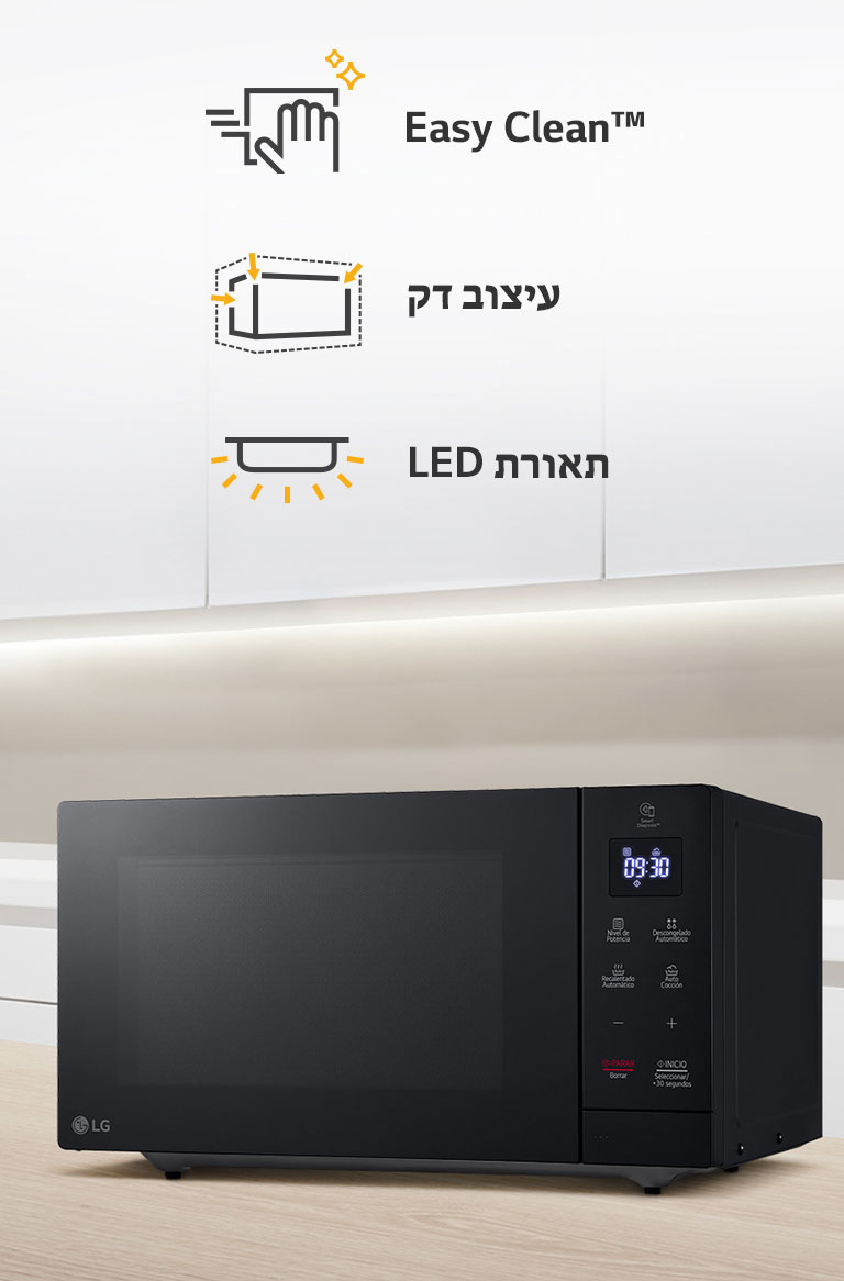 יש מיקרוגל במטבח וסמלים המייצגים שלוש תכונות עיקריות.