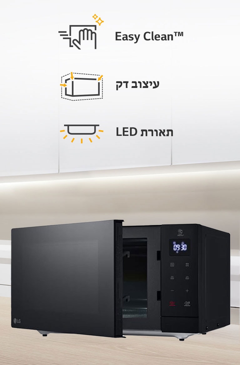 יש מיקרוגל במטבח וסמלים המייצגים שלוש תכונות עיקריות.