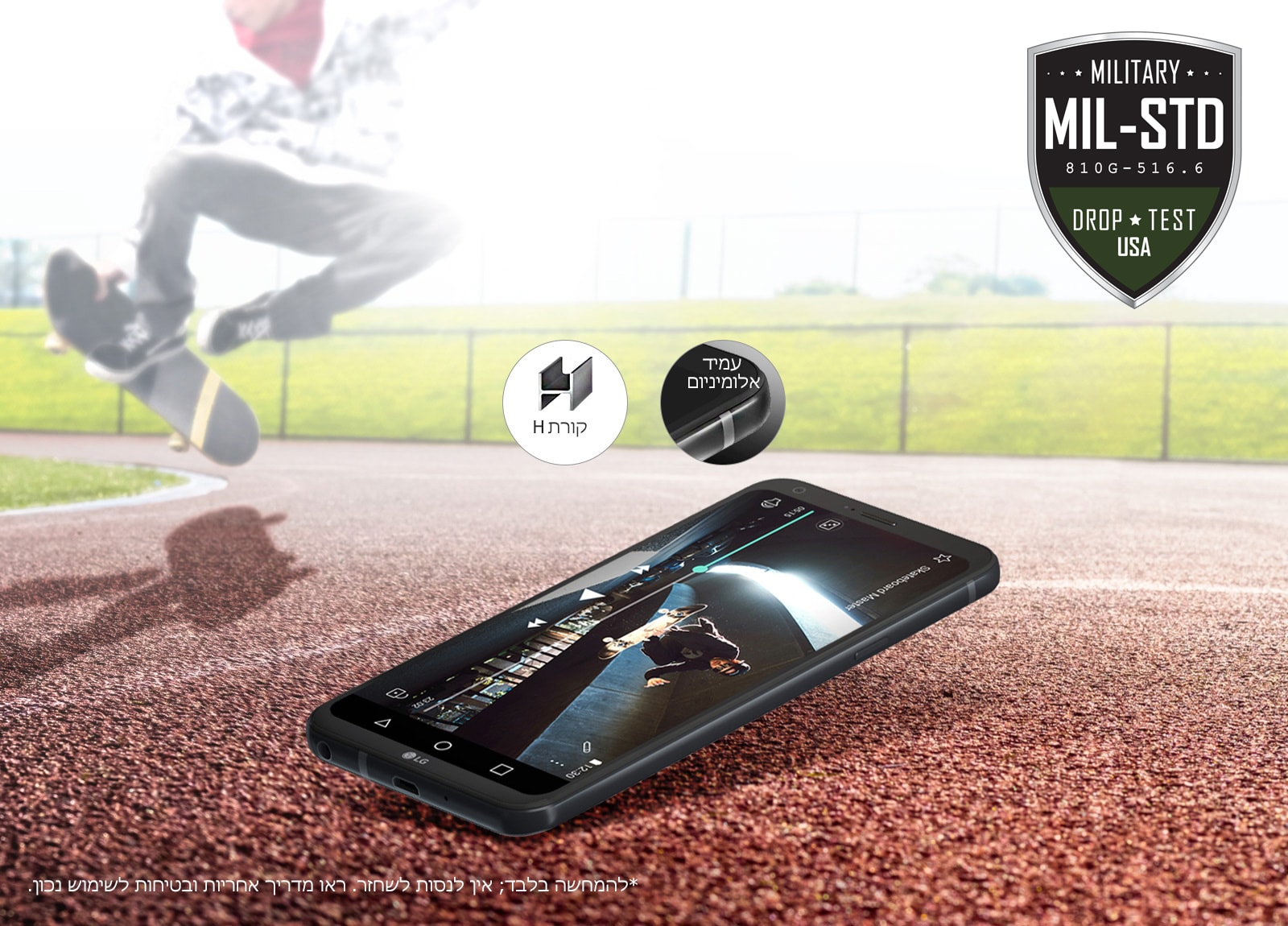 עמידות מכל צד1