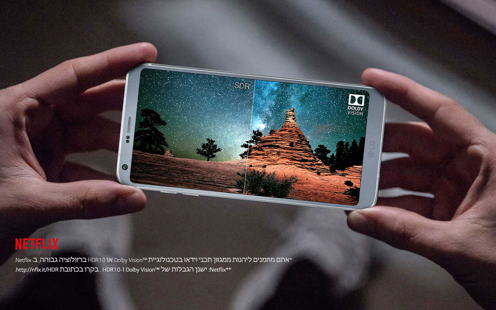 חוויית צפיה ניידת כפי שלא הכרתם 1