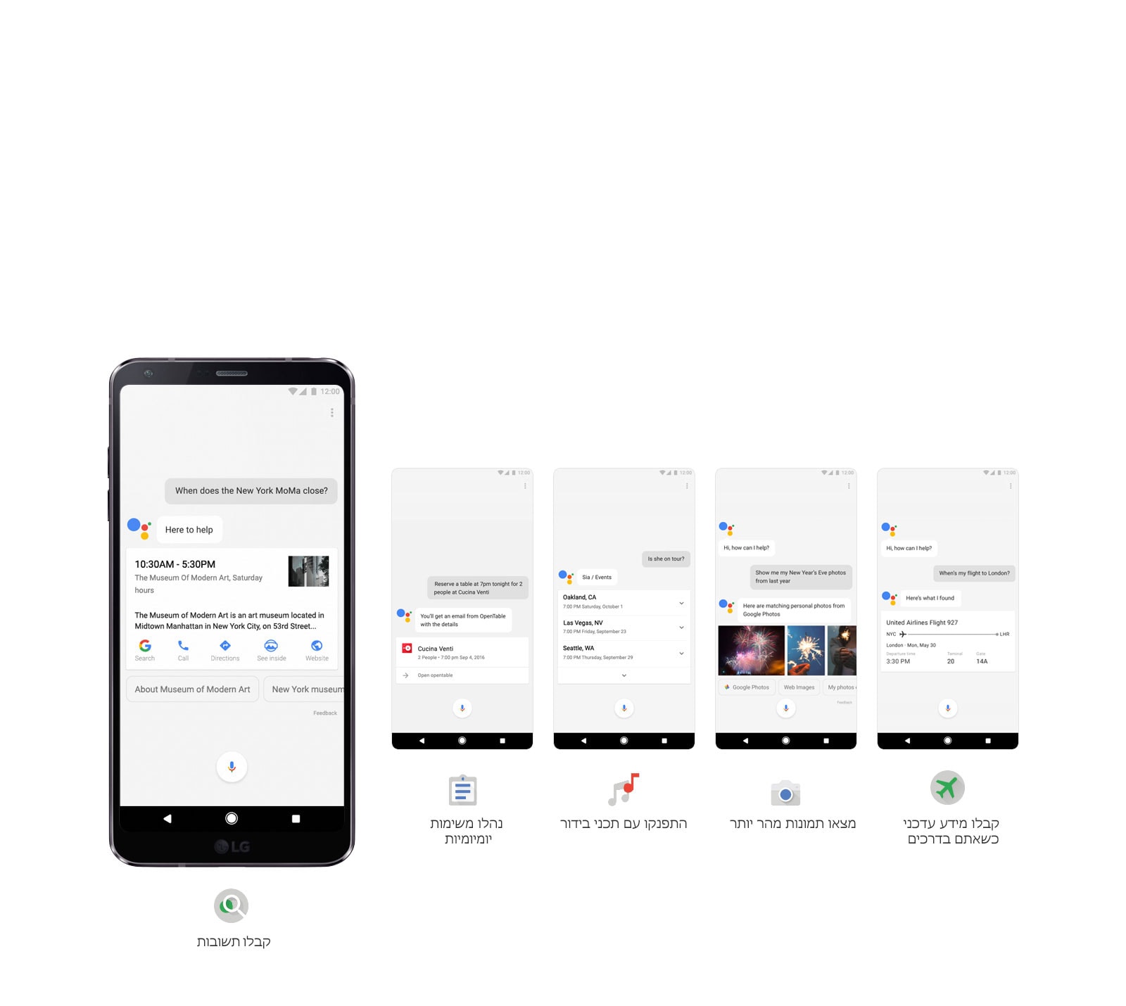 Google Assistant מציע עזרה קולית <br>1