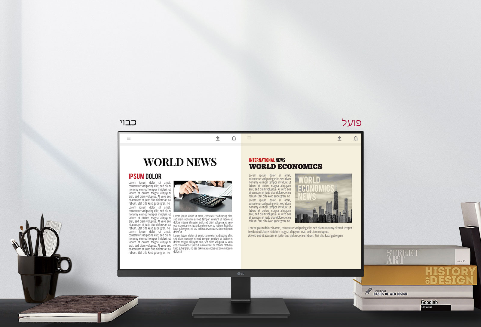 הפחתת הכחול, שיפור בנוחות הצפייה1