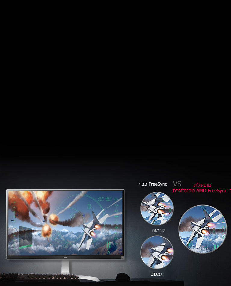 חווית משחק ללא הפרעות עם טכנולוגיית AMD FreeSync2