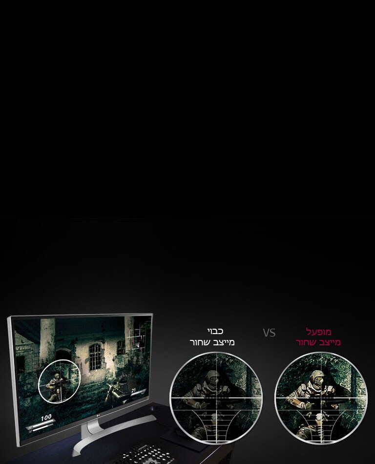 לאוייב אין איפה להתחבא2