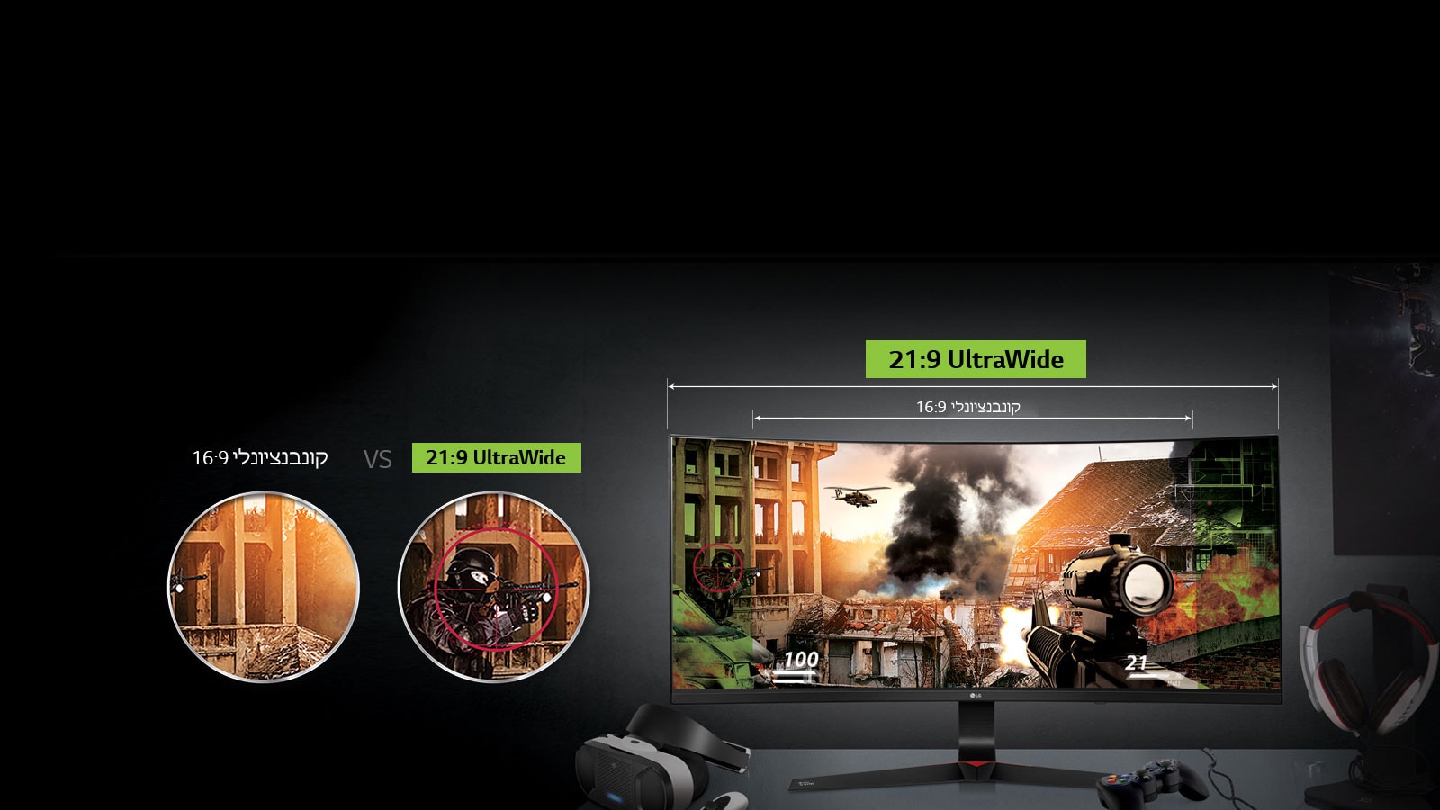 שדה ראיית משחק של 34 אינץ' בפורמט של 21:9 UltraWide1