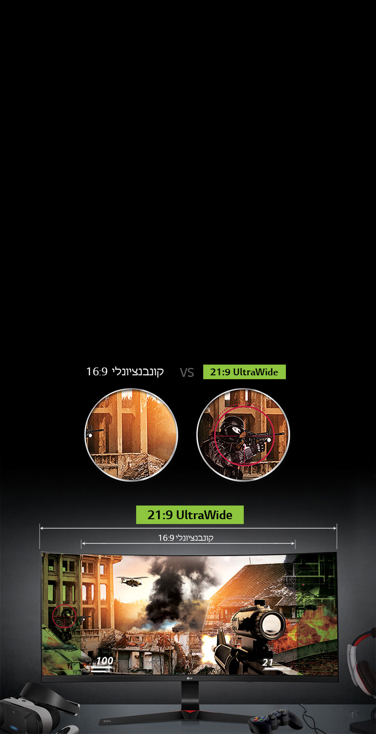 שדה ראיית משחק של 34 אינץ' בפורמט של 21:9 UltraWide2