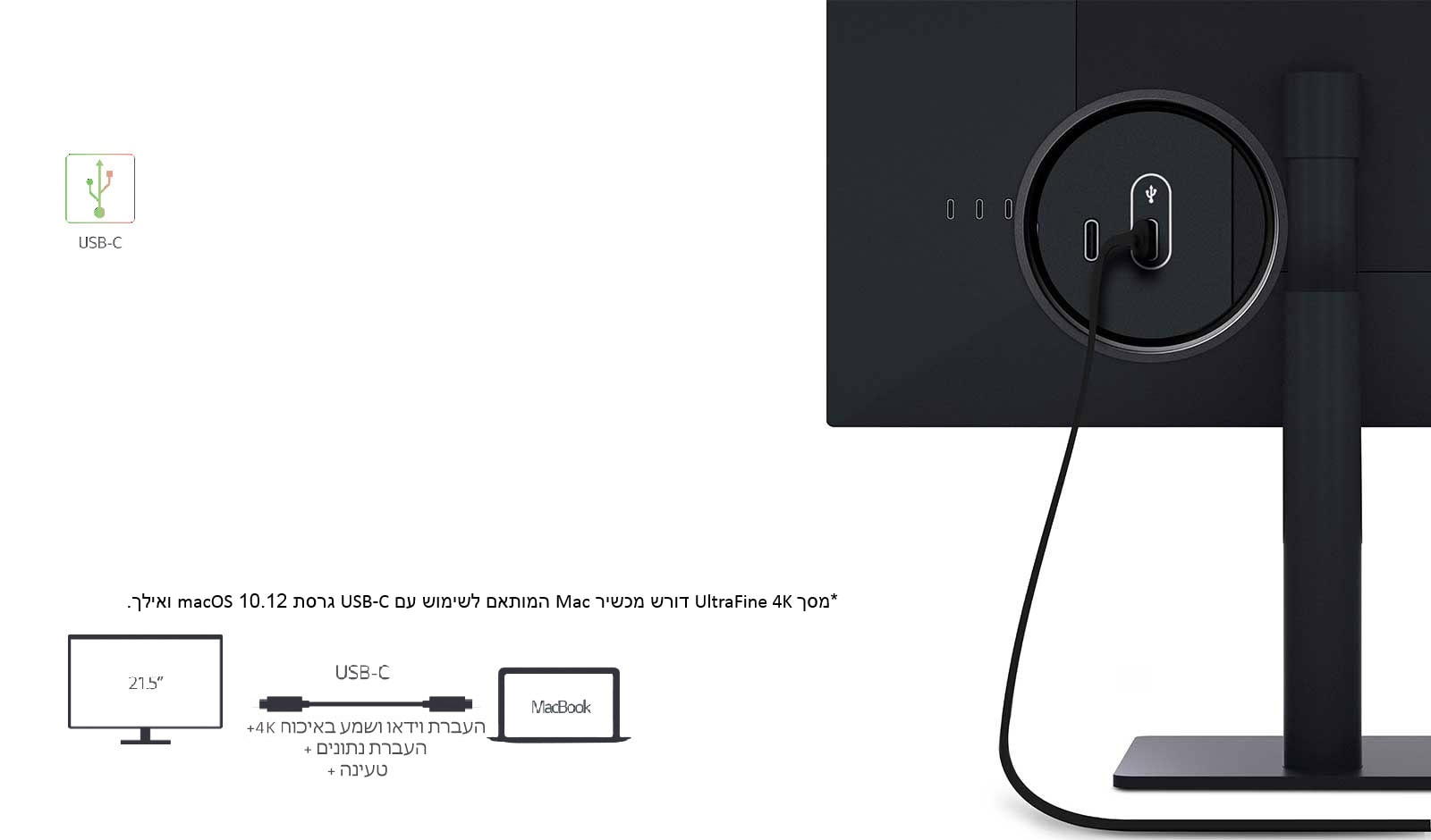 ורסטיליות ייחודית,<br>USB-C<br>1