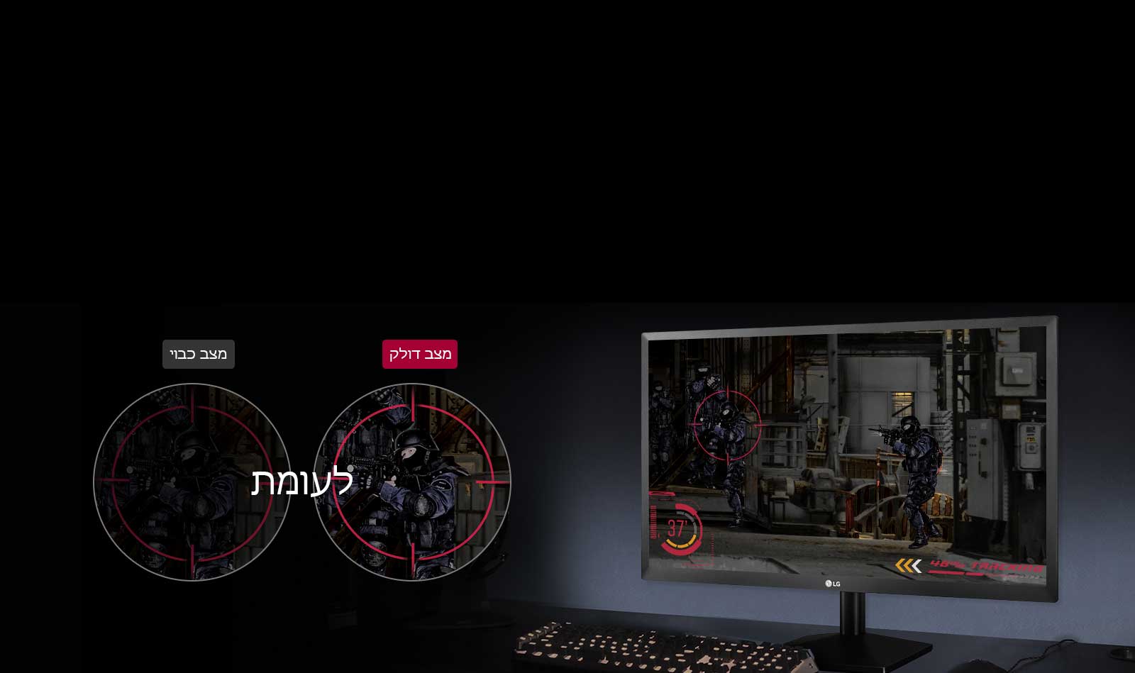 לאויב אין איפה להתחבא<br>1