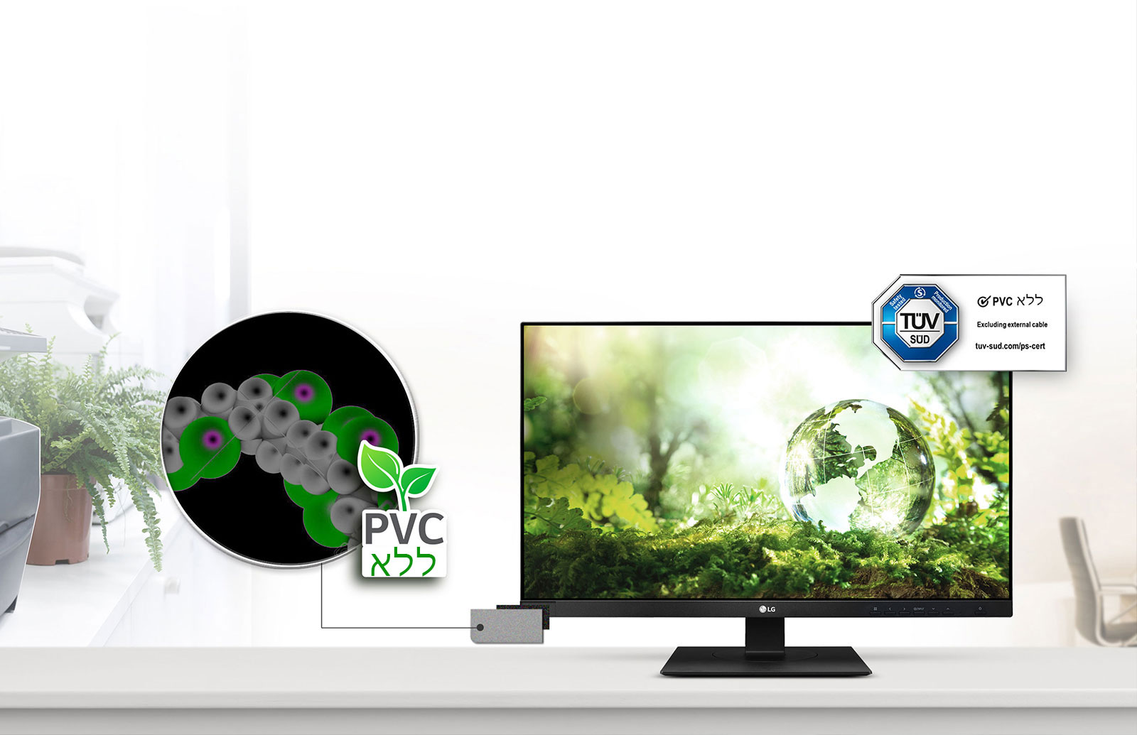 ללא PVC ללא חומרים רעילים<br>1