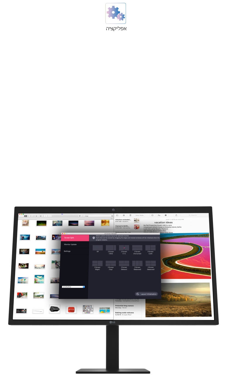 </br></br></br>מנהל מסך רב שימושי2