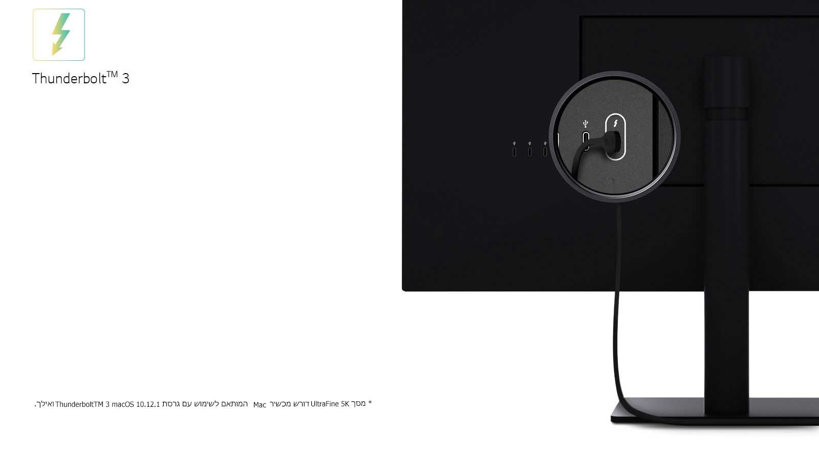 תצוגת 5K הראשונה בעולם עם ThunderboltTM 31