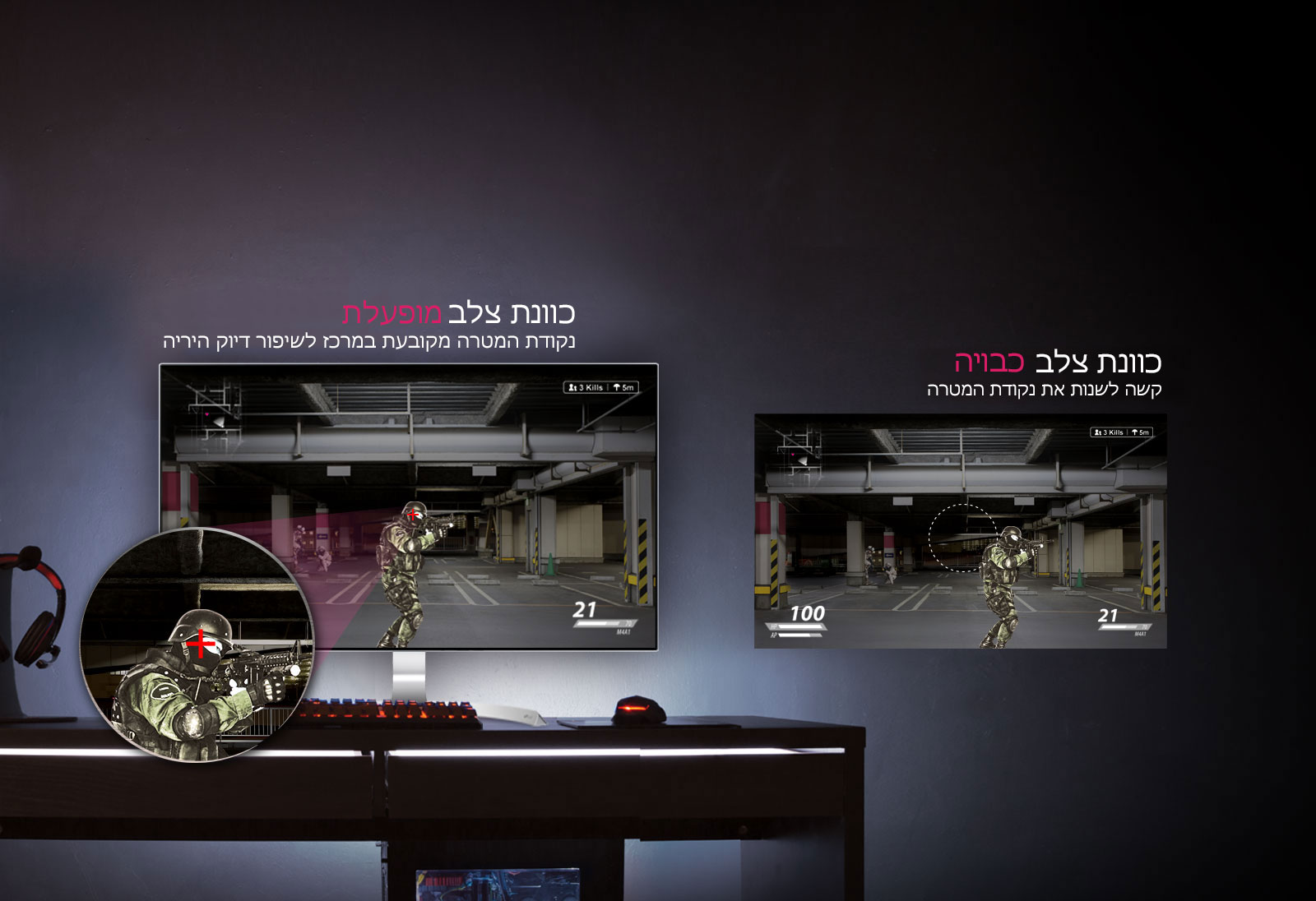 פגיעות מדויקות המאפשרות ניצחון קל1