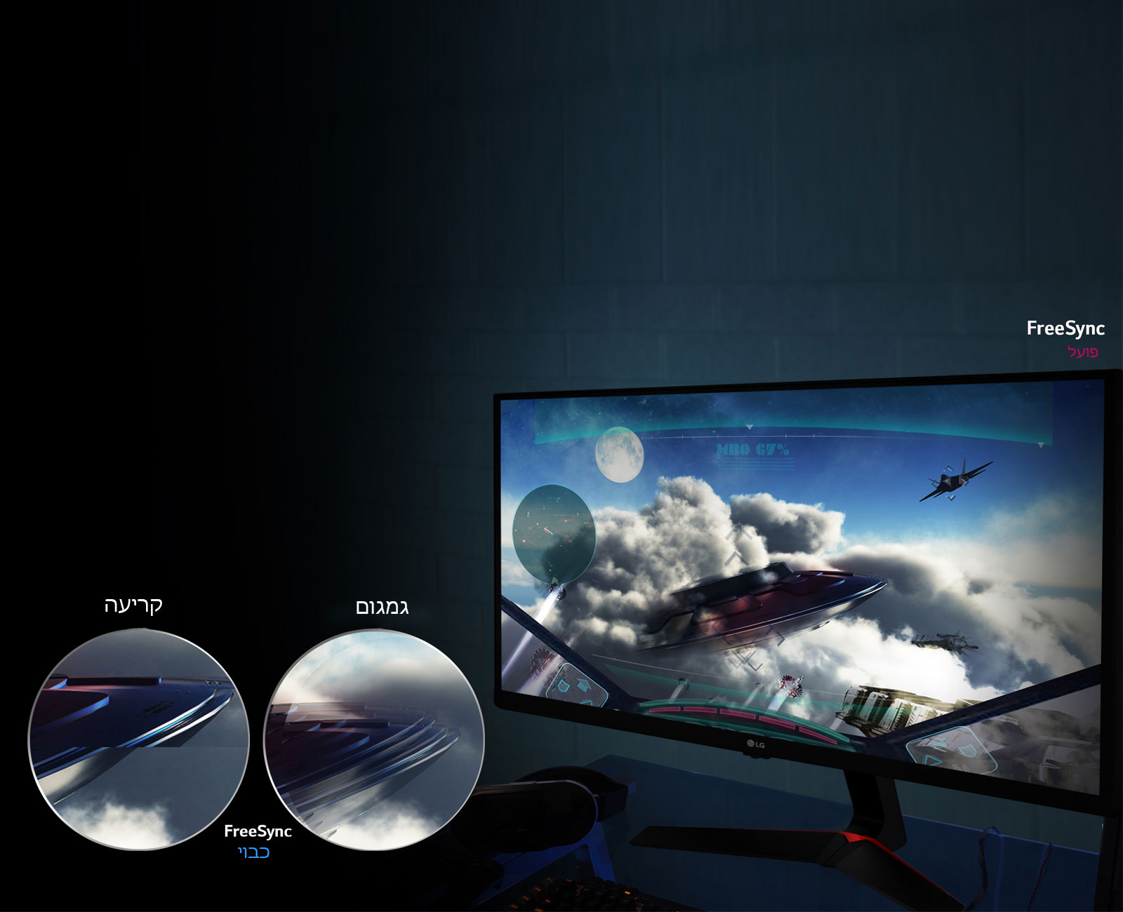 תנועת משחק שוטפת: <br>טכנולוגיית AMD FreeSync™<br>1