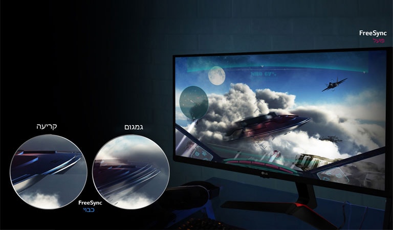 תנועת משחק שוטפת: <br>טכנולוגיית AMD FreeSync™<br>2