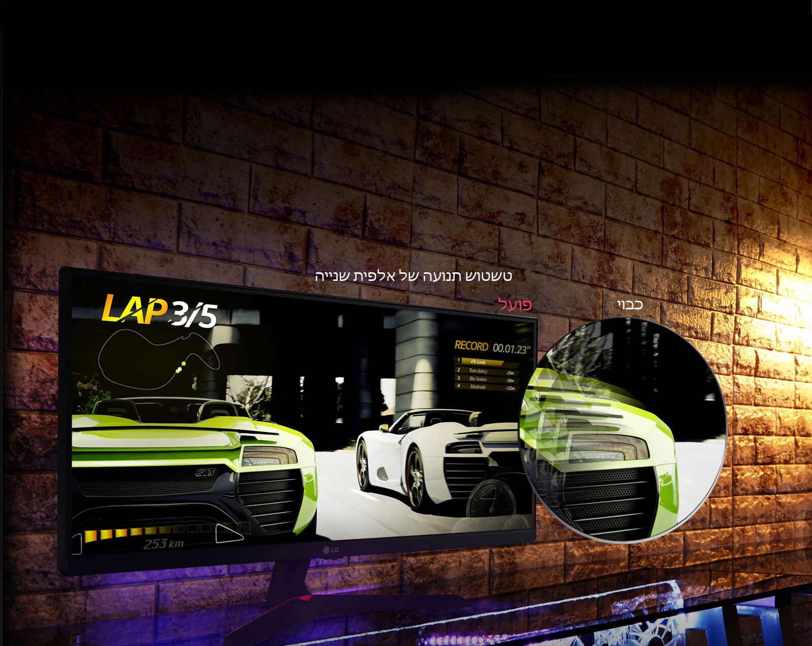 מסך משחקים 21:9 UltraWide עם צמצום טשטוש תנועה  1