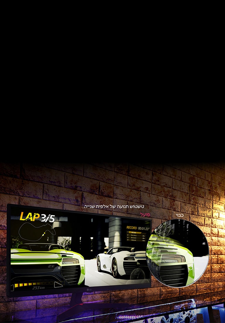 מסך משחקים 21:9 UltraWide עם צמצום טשטוש תנועה  2