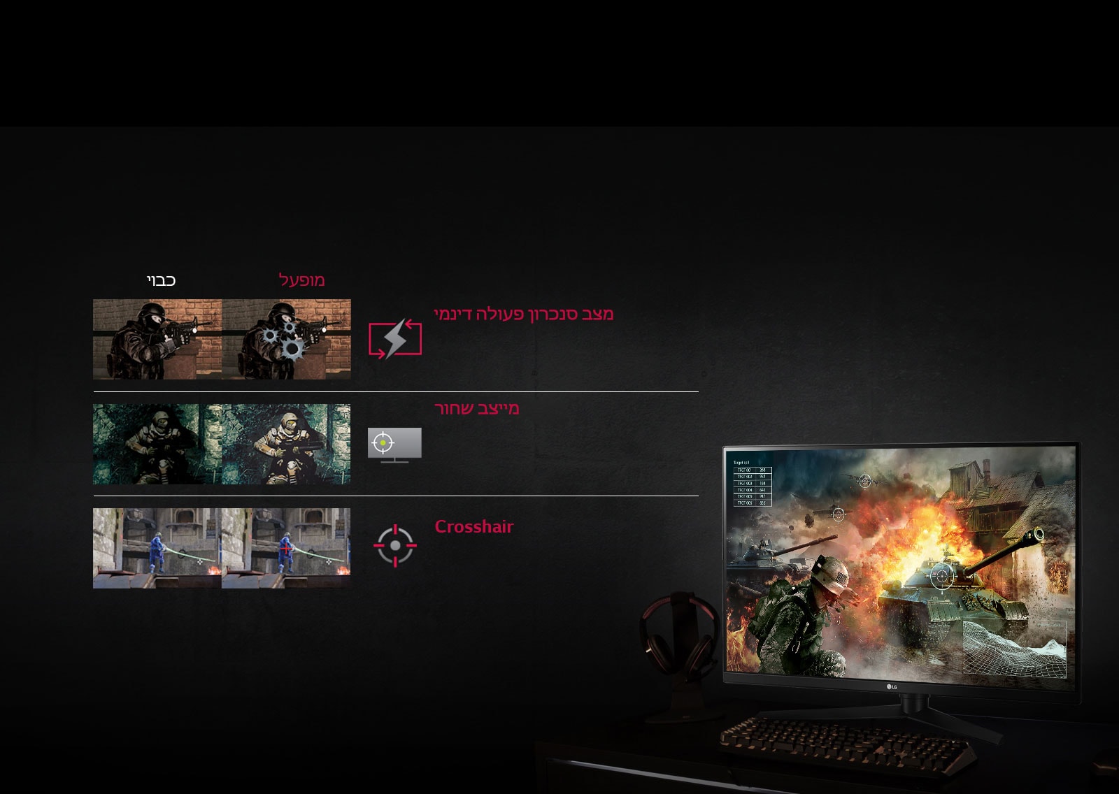 תכונות משחק מתקדמות<br>1