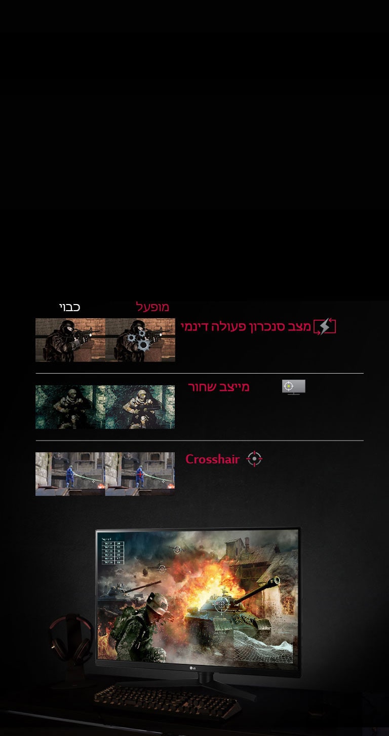 תכונות משחק מתקדמות<br>2