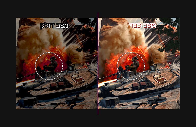 לאויב אין איפה להתחבא2