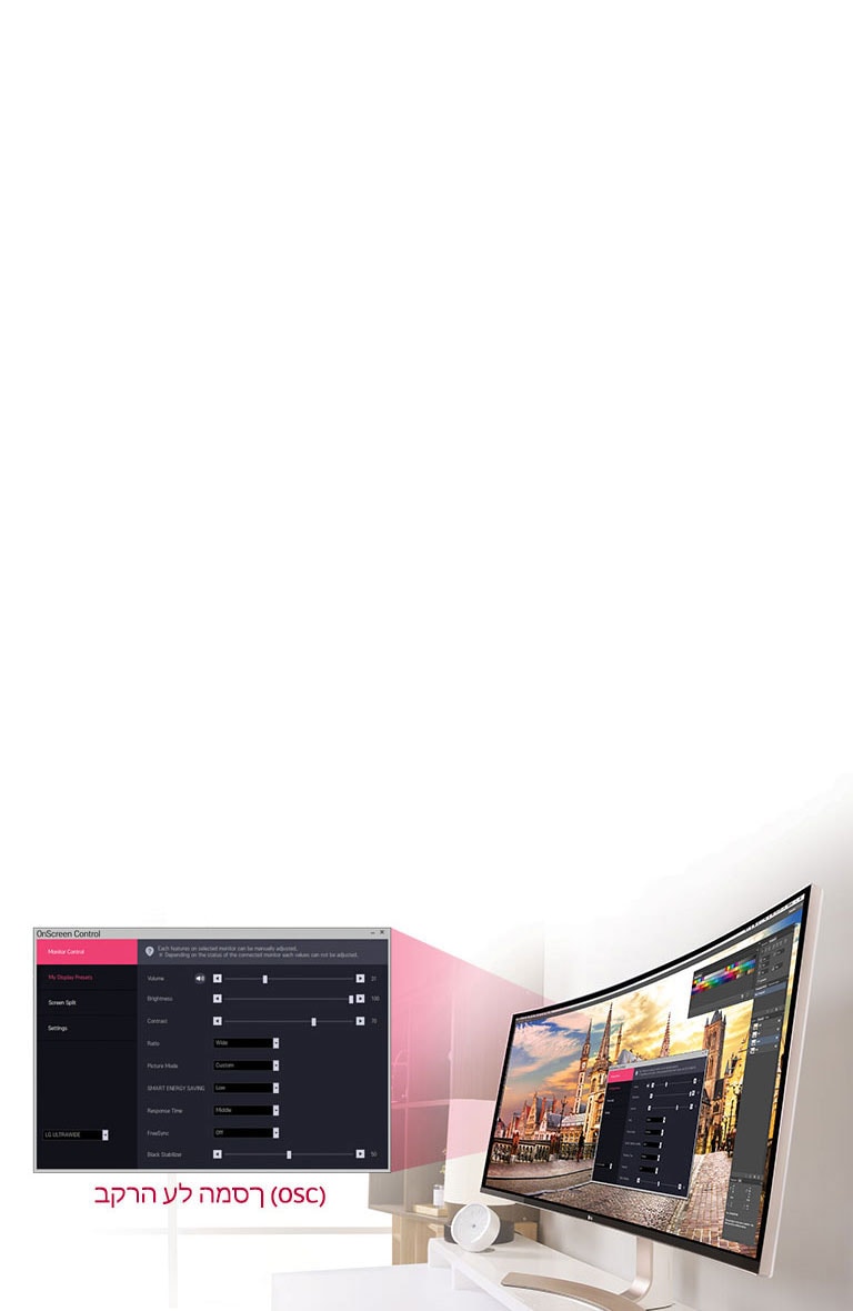 ממשק קל משתמש עם שליטה מהמסך באמצעות OnScreen 2.02