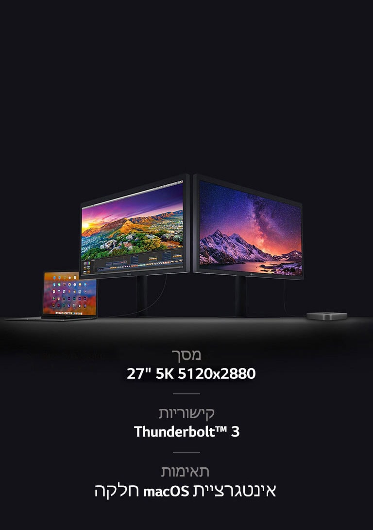 השותף האידיאלי ל-Mac2