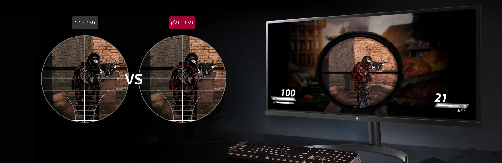 LG 29WL500-B Crosshair