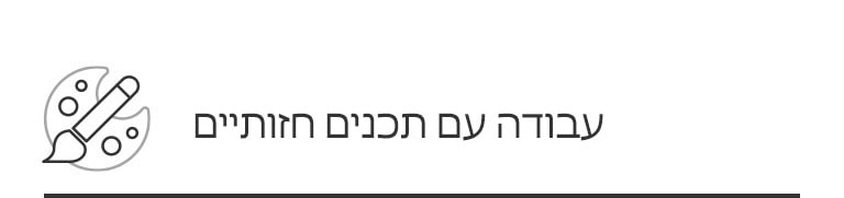 חסכון בזמן2