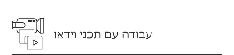 נהלו את ציר הזמן בשלמותו2