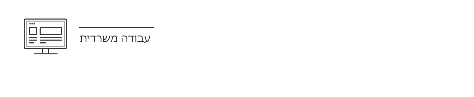 הגדילו את תחנת העבודה שלכם1