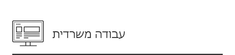 הגדילו את תחנת העבודה שלכם2