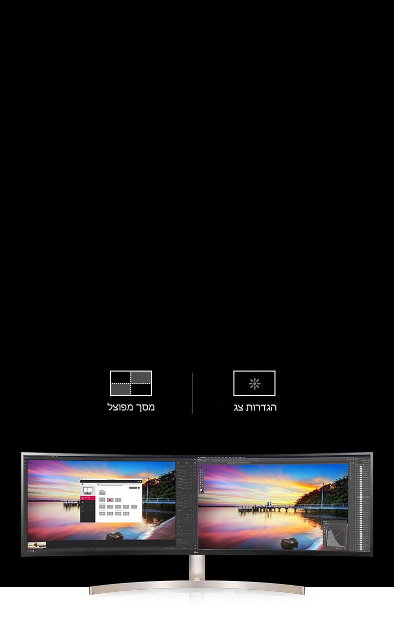 הגדרות תצוגה ורסטיליות4