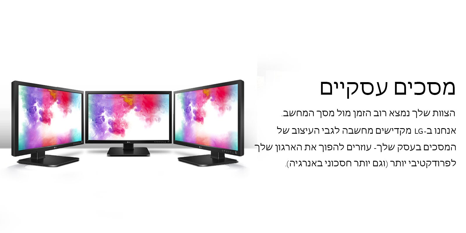 Monitor_hero01_D_V3