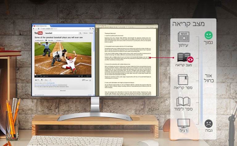 הגנו על העיניים שלכם וצפו בנוחות2