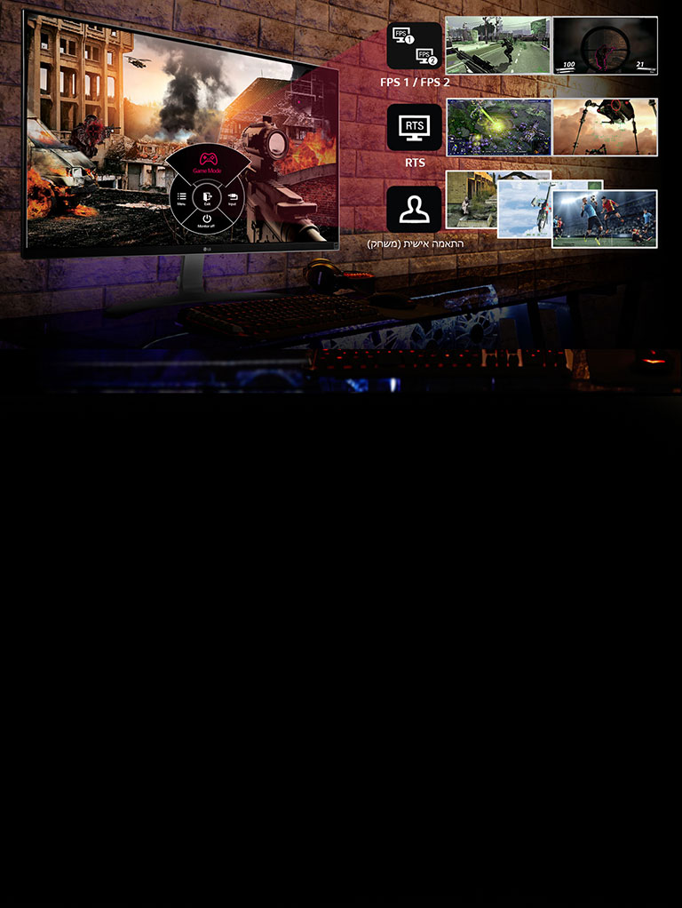 התאמת הגדרות למשחקים האהובים עליכם<br>2