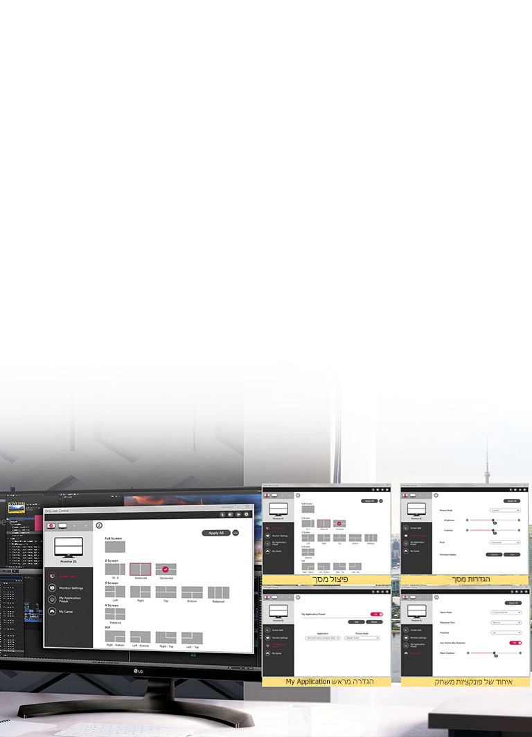 רב תכליתיות וביצועים עם OnScreen Control 2.02