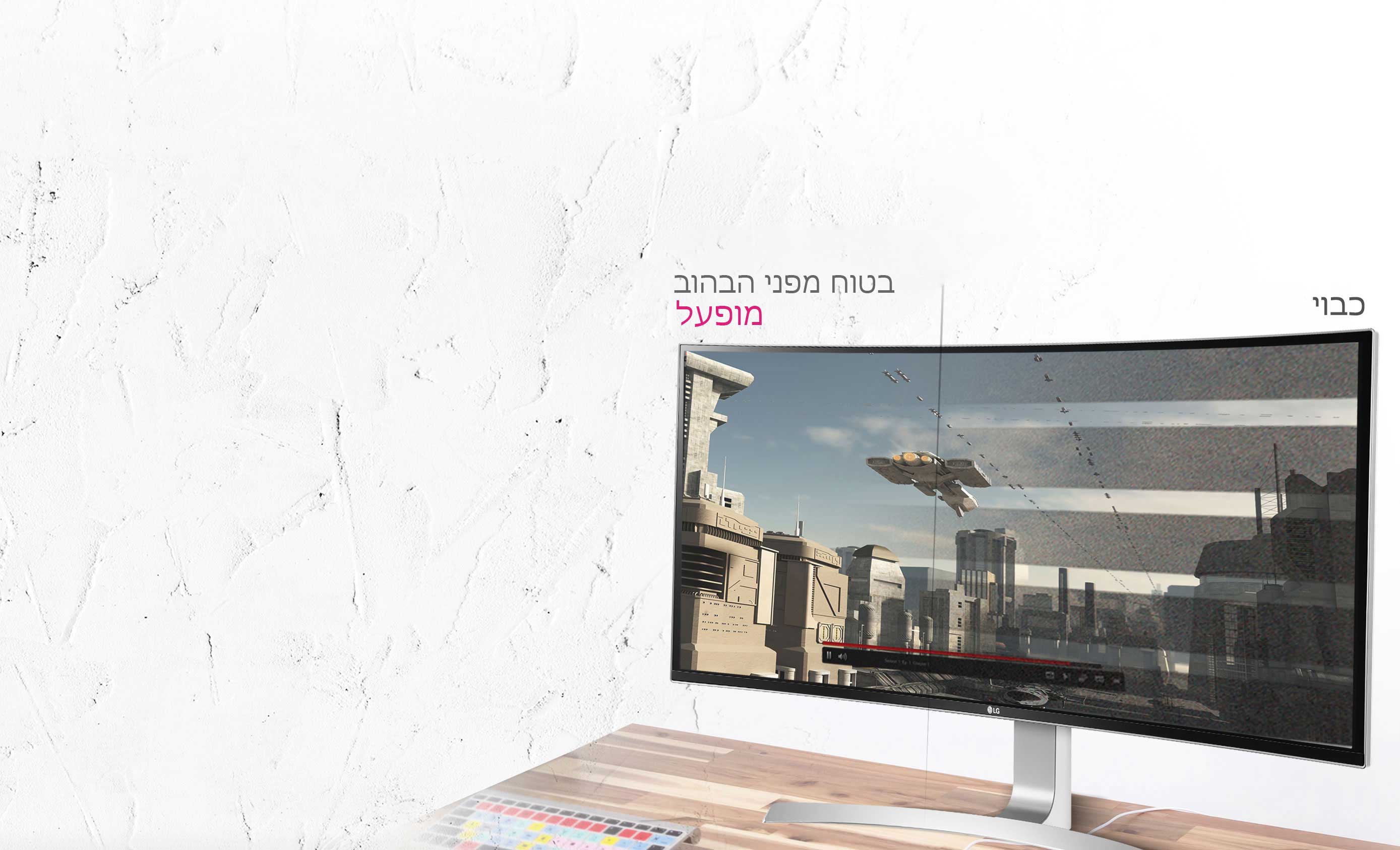 Visual Comfort with Flicker Safe