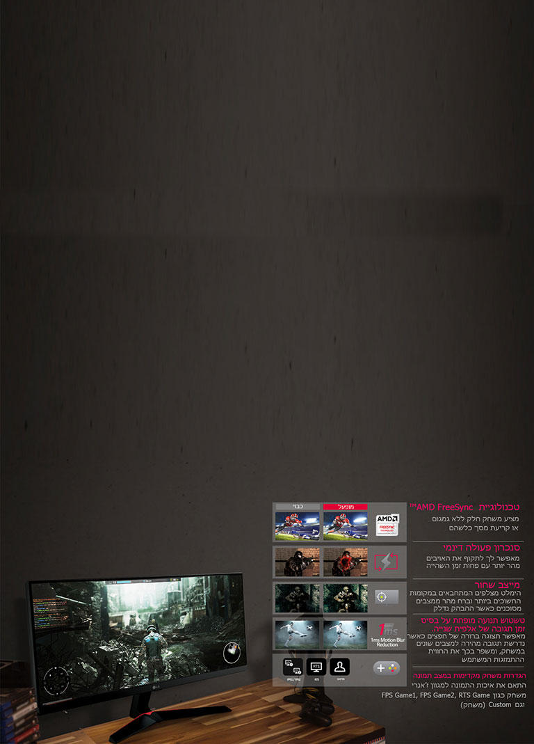 שורה של תכונות לשיפור המשחקיוּת: מצב משחק2