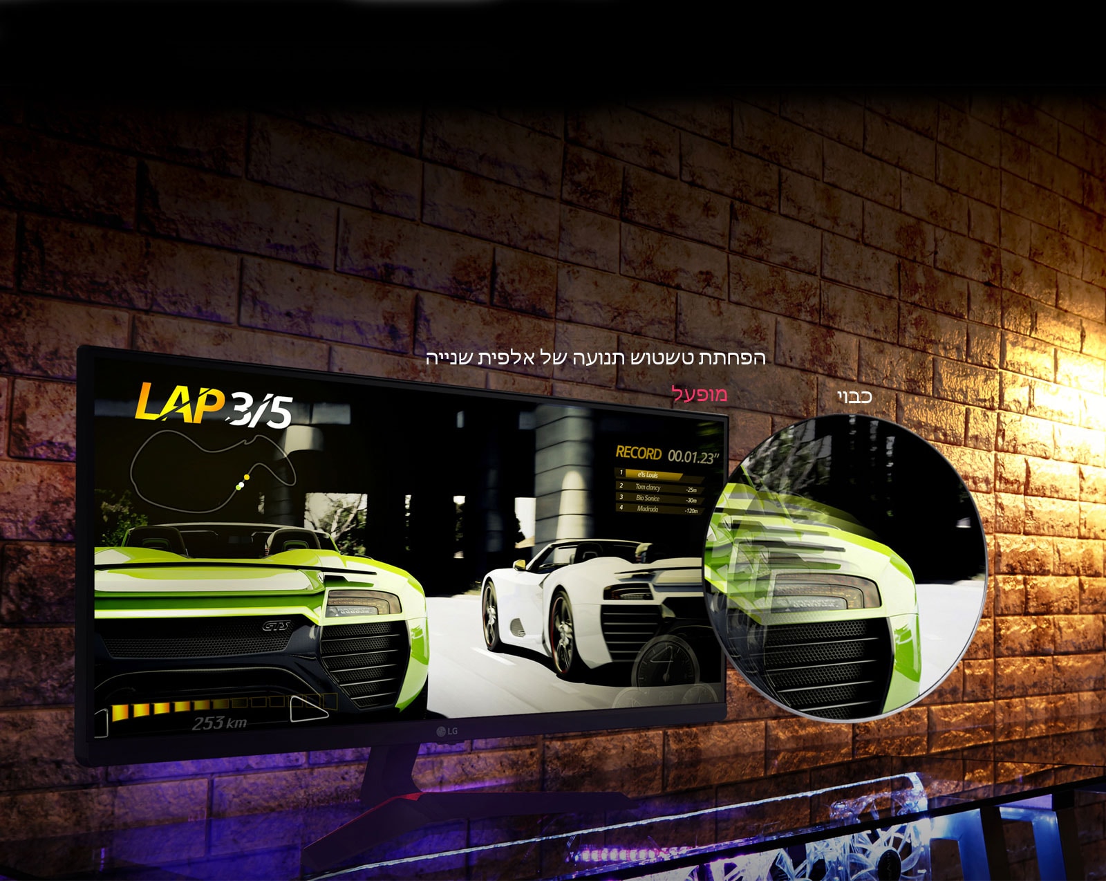 מסך 21:9 UltraWide למשחקים<br>תנועה מופחתת<br>1