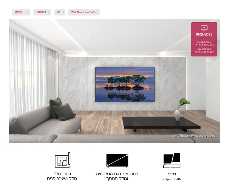 טלוויזיה בעלת מסך גדול ושטוח תלויה על קיר אפור ומוקפת ברהיטים מודרניים בצבעי אפור ושחור. המסך מציג שלושה עצים המשתקפים על המים בשקיעה.