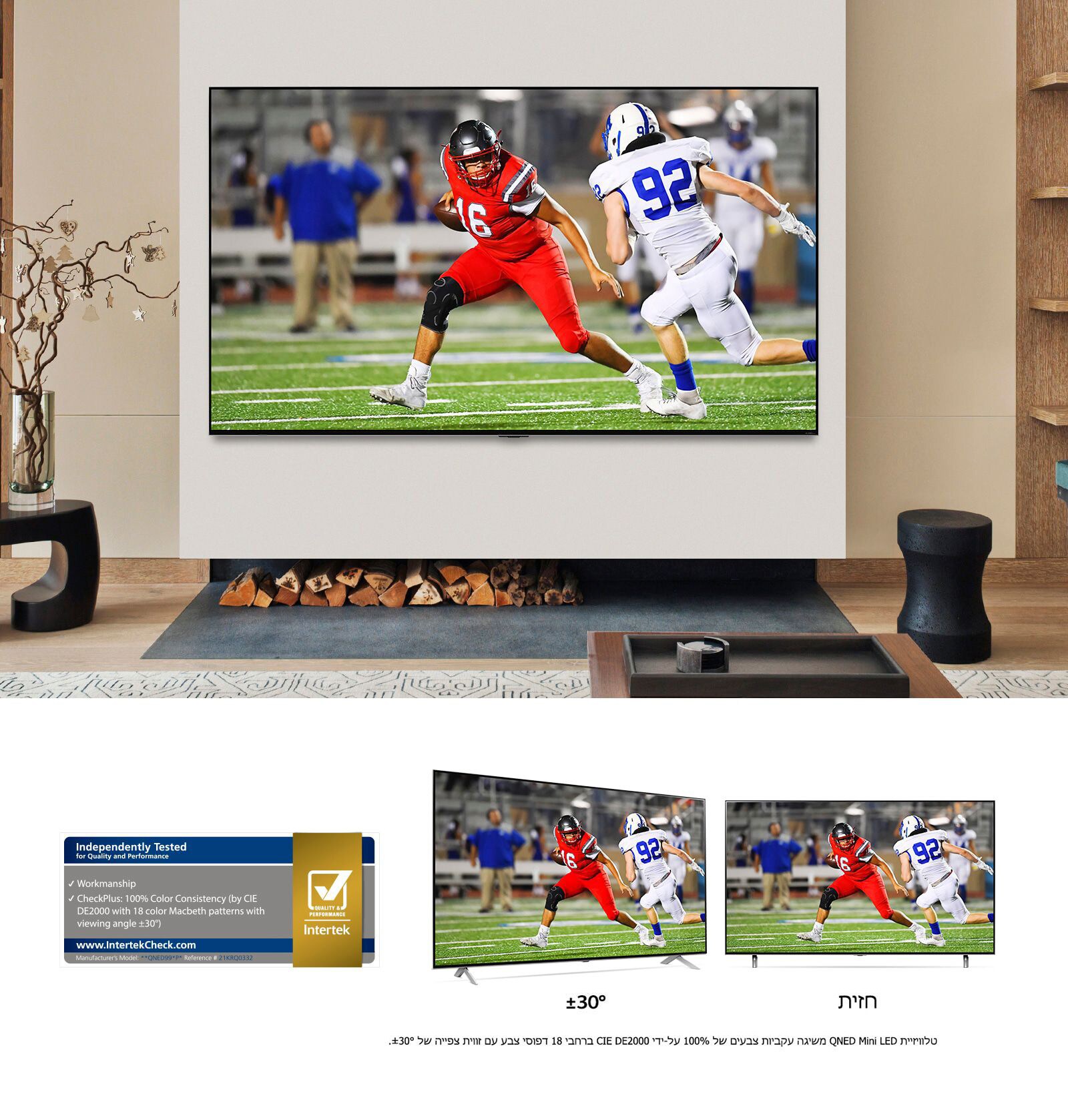 "טלוויזיה תלויה על קיר בעיצוב פנים מודרני המציגה משחק כדורגל בצבעים חיים. שתי טלוויזיות LG QNED MiniLED זו לצד זו מציגות משחק כדורגל ממבט קדמי ומזווית צפייה צדדית. התמונה נראית בעלת חיות ומדויקת באופן עקבי משתי הזוויות."