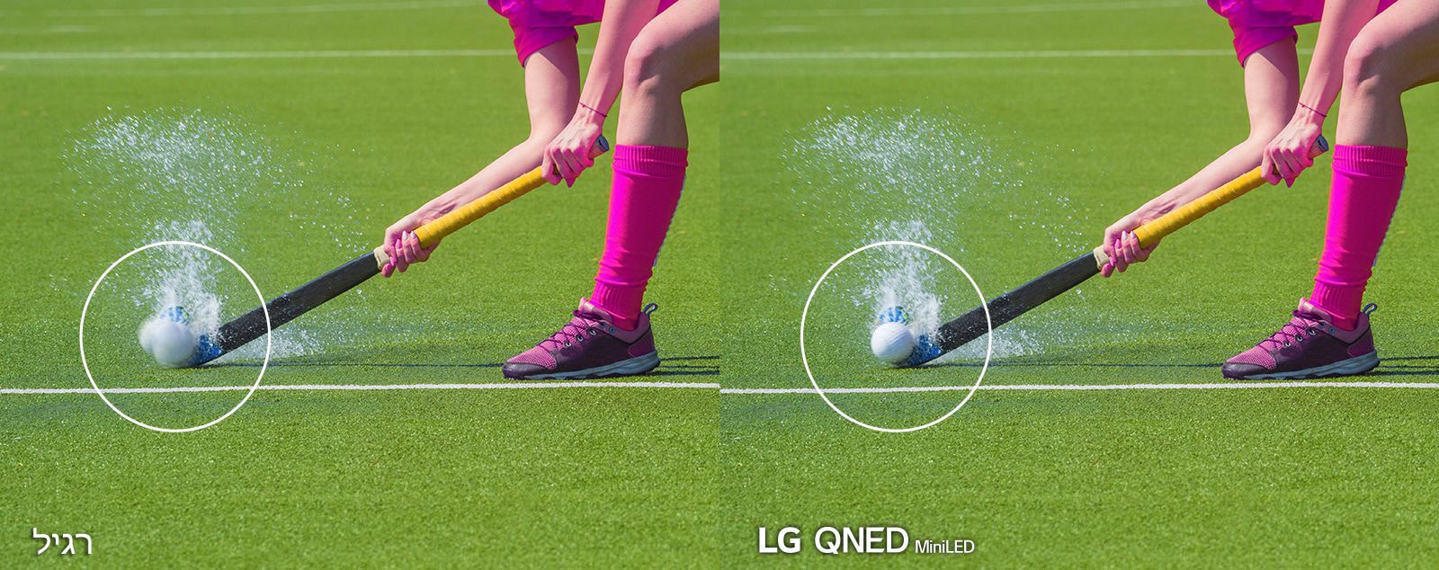 שתי תמונות זהות של שחקן הוקי חובט בכדור במגרש ספוג במים. בצד שמאל ניתן לראות כיצד התמונה נראית בטלוויזיית LCD רגילה ובצג ימין ניתן לראות כיצד התמונה נראית בטלוויזיית LG QNED MiniLED.