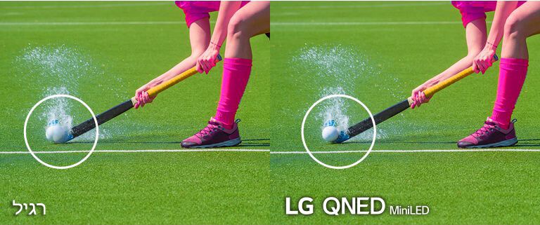 שתי תמונות זהות של שחקן הוקי חובט בכדור במגרש ספוג במים. בצד שמאל ניתן לראות כיצד התמונה נראית בטלוויזיית LCD רגילה ובצג ימין ניתן לראות כיצד התמונה נראית בטלוויזיית LG QNED MiniLED.