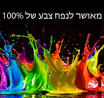 טלוויזיית LG QNED evo AI QNED85 Mini LED עם Dynamic QNED Color Pro ממלאת את המסך בהתפרצויות מלאות חיים ונוזליות של תנועה צבעונית, דמוית צבע, המציגה חיוניות צבע משופרת המאושרת ל-100% נפח צבע.