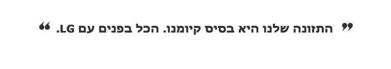 REF-NatureFRESH-Next8-01-Story-02-We-are-What-LG-Mobile