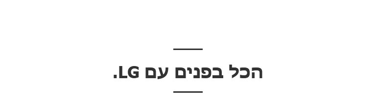 REF-NatureFRESH-Next8-01-Story-08-Its-All-in-LG-Mobile