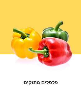 REF-NatureFRESH-Next8-03-UsefulTips-04-10-Bell-Peppers