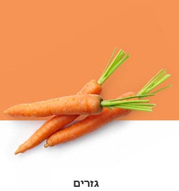 REF-NatureFRESH-Next8-03-UsefulTips-04-4-Carrots